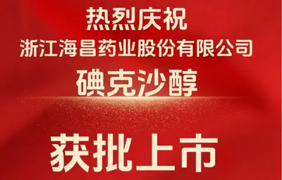 Hichi الصيدلانية Iodixanol API المعتمدة للسوق