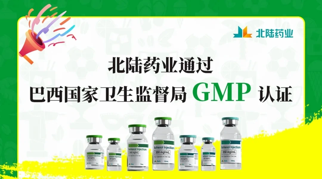 شركة بيلو للأدوية تحصل على شهادة GMP من أنفيزا