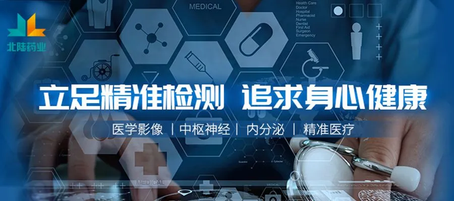Accotproductbeilu جديد حقن حمض الغادوتريك ميغلومين الصيدلانية و API المعتمدة